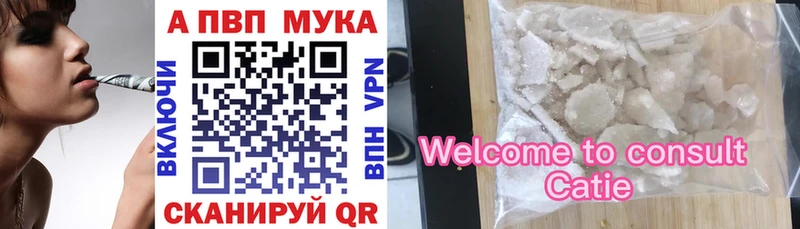 Alpha-PVP Соль  магазин продажи наркотиков  Павлово 