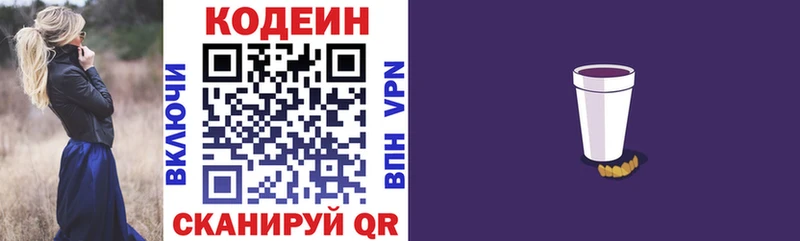 OMG вход Павлово Кодеин напиток Lean (лин)