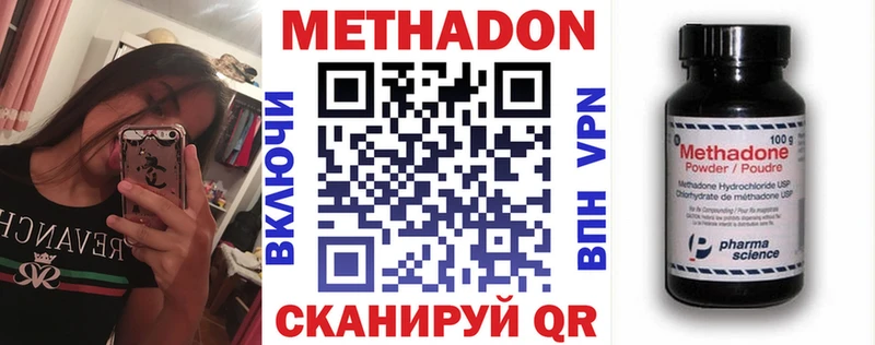 Метадон мёд  цены   Павлово 
